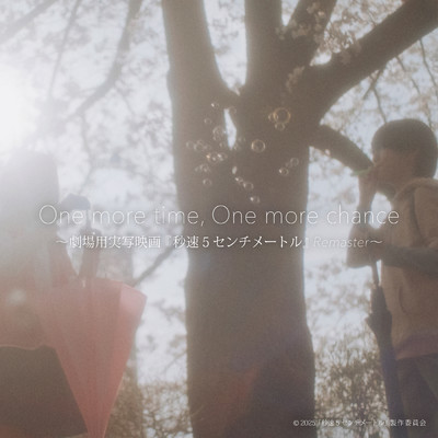 シングル/One more time, One more chance (劇場用実写映画『秒速5センチメートル』Remaster)/山崎まさよし