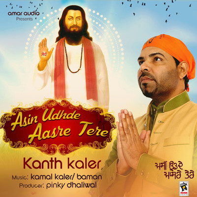 アルバム/Asin Udhde Aasre Tere/Kanth Kaler