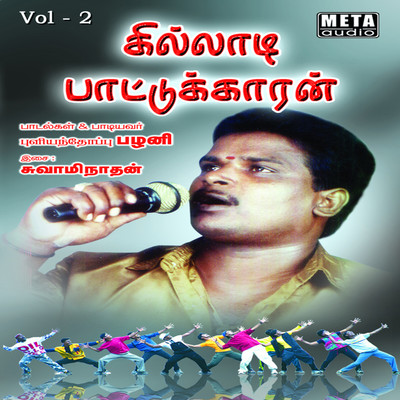 Killadi Pattukaran Volume 2/Swaminathan