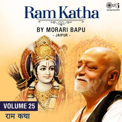 Ram Katha, Vol. 25, Pt. 2/Morari Bapu