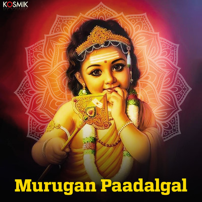 シングル/Muruganin (From ”Vaa Velava - Devotional Songs on Lord Muruga”)/Papanasam Sivan and Priya Sisters