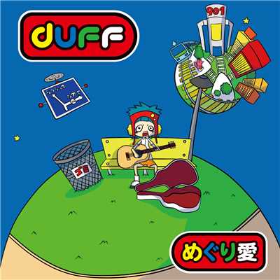シングル/DAYDREAM/DUFF