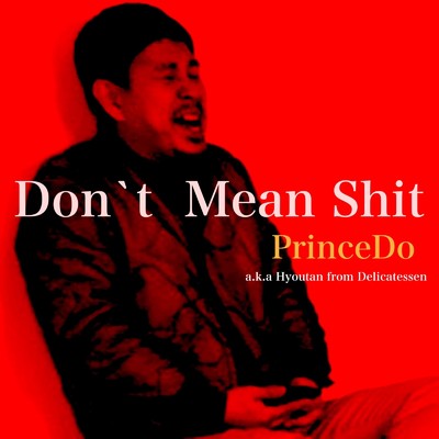 シングル/Don't Mean Shit/PrinceDo