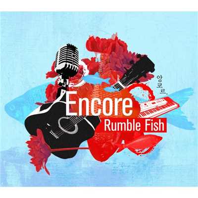 アルバム/Encore (Digital Single)/rumble fish