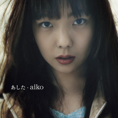 あした(instrumental)/aiko