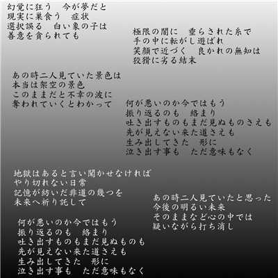 シングル/オツベルとゾウ (feat. 向原庵 & GUMI)/向原庵