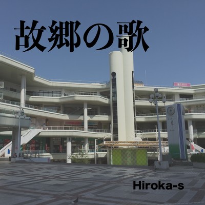 Hiroka-s