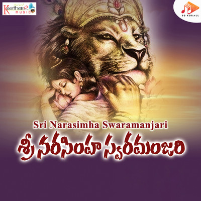アルバム/Sri Narasimha Swaramanjari/Vijaya Balaji