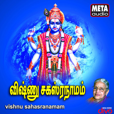Vishnu Sahasranamam/M. S. Subbulakshmi