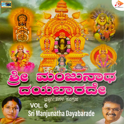 シングル/Sowrastra/D V Ramani, Maruthi Mirajkar, Sri Chandra, Pashupati Prasad Goturi, Murali Krishna, Prashanth Kukukke, Sharath Bilinele & Sripathi Panditaradhyula Balasubrahmanyam