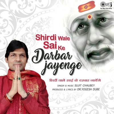 Shirdi Wale Sai Ke Darbar Jayenge (Sai Bhajan)/Sujit Chaubey