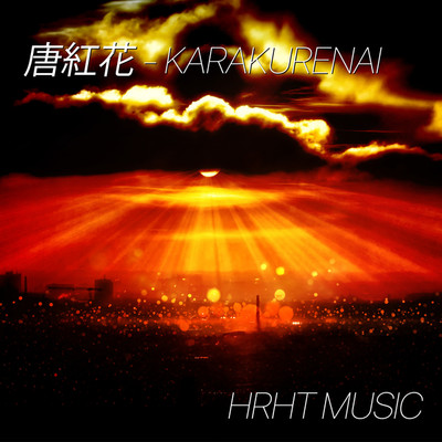 KARAKURENAI/HRHT MUSIC