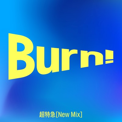 Burn！(New Mix)/超特急