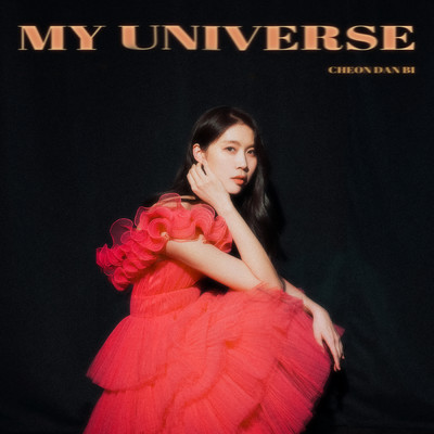 アルバム/My Universe/Danbi Cheon