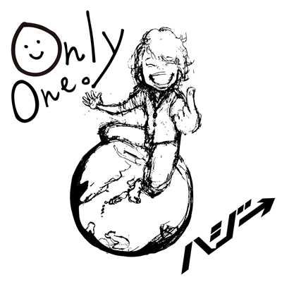 シングル/Only One。(Instrumental)/ハジ→