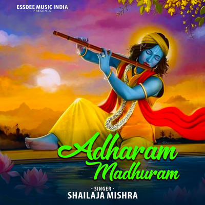 シングル/Adharam Madhuram/Shailaja Mishra