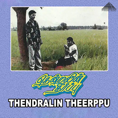 Thendralin Theerppu (Original Motion Picture Soundtrack)/Soundariyan, S. A. Yuvanaraj & E. C. Selvaraj