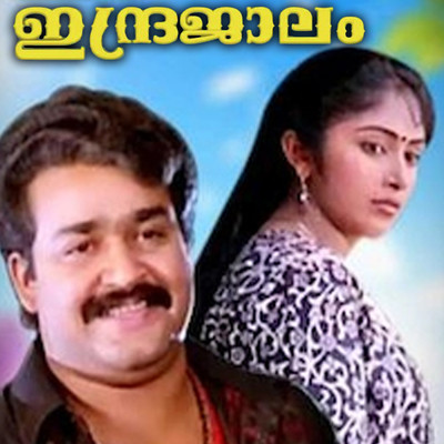 Indrajaalam (Original Motion Picture Soundtrack)/S. P. Venkatesh