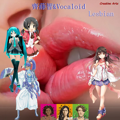 アルバム/Lesbian/齊藤智 & Vocaloid