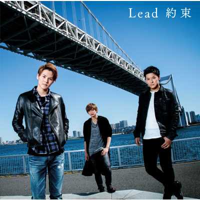 約束【初回盤B】/Lead