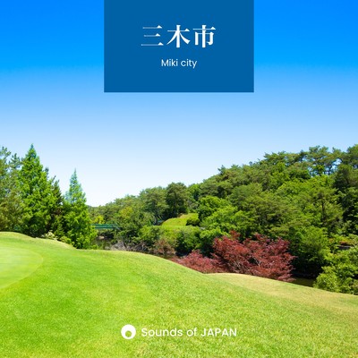 竹中半兵衛の墓 - 夏の朝の透き通る空気/Sounds of JAPAN