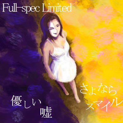 SPEC/Full-spec Limited