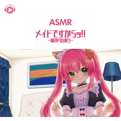 ASMR - メイドですからッ！！ -暖炉音あり-/ASMR by ABC & ALL BGM CHANNEL