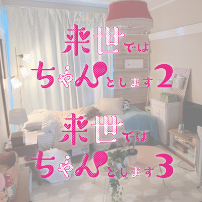 シングル/ここちん/スキャット後藤 & 彩夏子