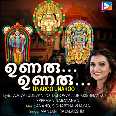 Unaroo Unaroo Janakirama/Anand, Chovvallur Krishnankutty & Manjari