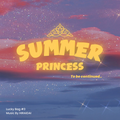 Summer Princess/平井 大