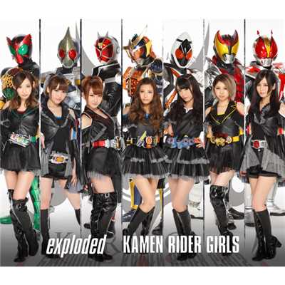 アルバム/exploded/KAMEN RIDER GIRLS