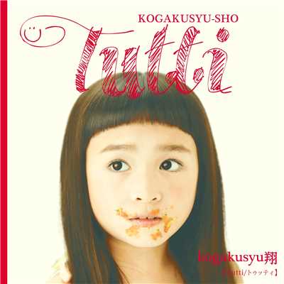 アルバム/Tutti/kogakusyu翔