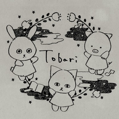 黒い花のはなし/Tobari