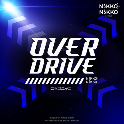 アルバム/OVERDRIVE/NIKKO NIKKO