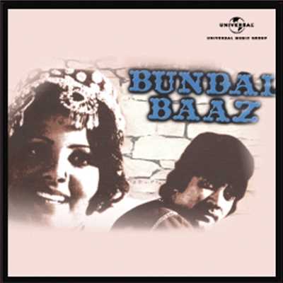 シングル/Genie Makes An Elephant (Bundal Baaz ／ Soundtrack Version)/Rahul Dev Burman／R. D. Burman