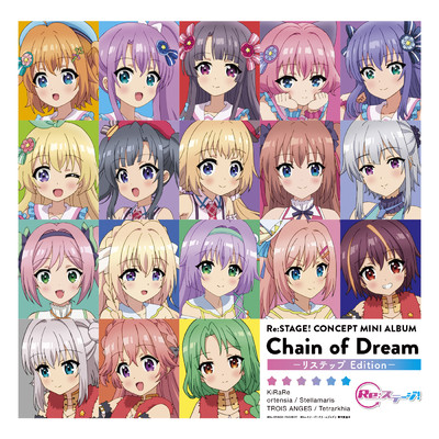 Chain of Dream -リステップ Edition-/Various Artists