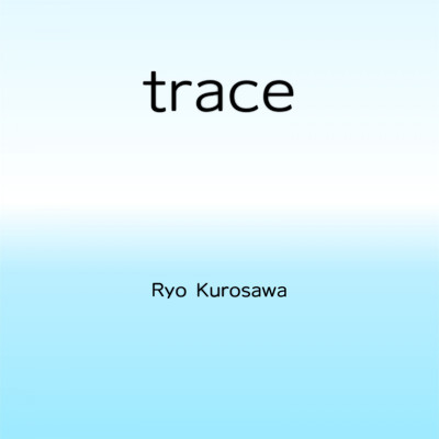 アルバム/trace/黒沢 亮