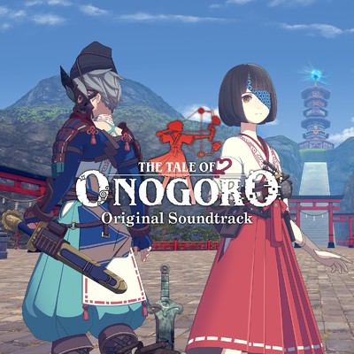 オノゴロ物語 オリジナルサウンドトラック/伯林青