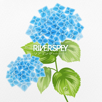 シングル/ソアリング (Instrumental Ver.)/RIVERSPEY