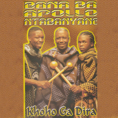 アルバム/Khoho Ga Dira/Apollo Ntabanyane