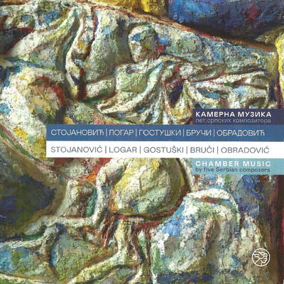 Divertimento for Wind Quintet In a Rose Garden: Largo e sostenuto/Aleksandar Obradovic