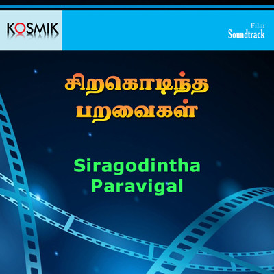 アルバム/Siragodintha Paravigal (Original Motion Picture Soundtrack)/Malaysia Vasudevan