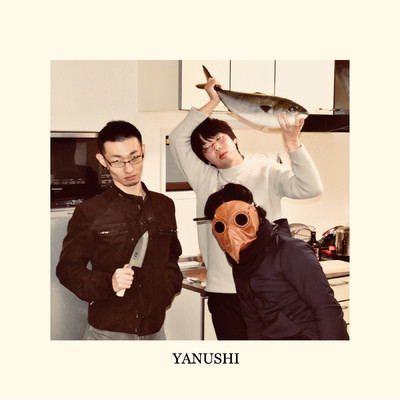 YANUSHI EP/家主