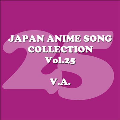 JAPAN ANIMESONG COLLECTION VOL.25[アニソン・ジャパン]/Various Artists