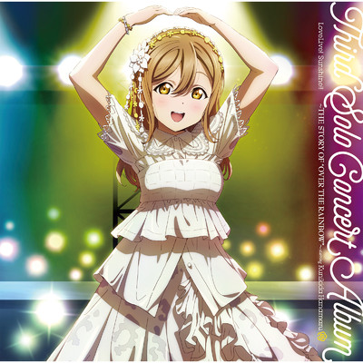 LoveLive！ Sunshine！！ Third Solo Concert Album 〜THE STORY OF “OVER THE RAINBOW”〜 starring Kunikida Hanamaru/国木田花丸 (CV.高槻かなこ)