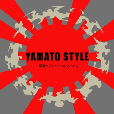 YAMATO STYLE/廻縁 & jay aka nabechang