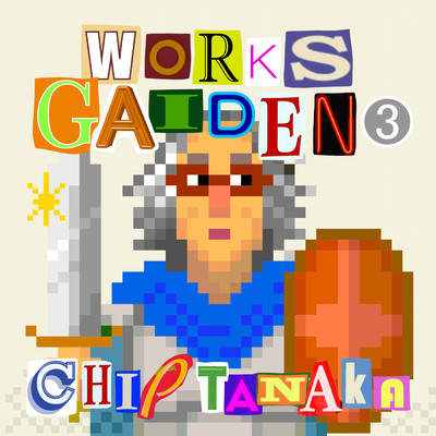 アルバム/Works Gaiden 3/Chip Tanaka