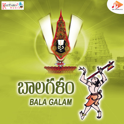 Bala Galam/Taraka Ramarao