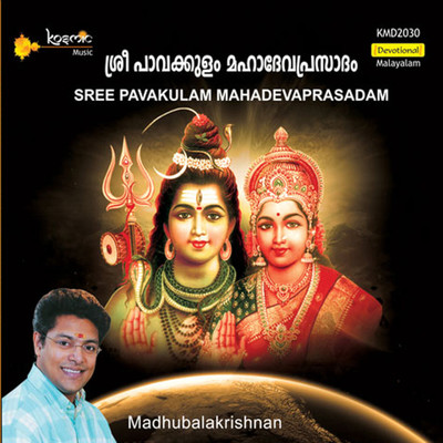 Sree Pavakulam Mahadevaprasadam/Thirupunthura Jayaprakash