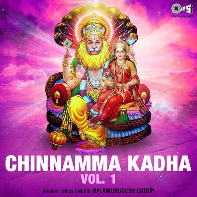 アルバム/Chinnamma Kadha, Vol. 1/Balamurugesh Group